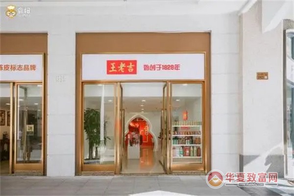王老吉吉养味加盟
